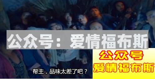 凭什么女人可以找大款，男人就不能傍富婆？第2张