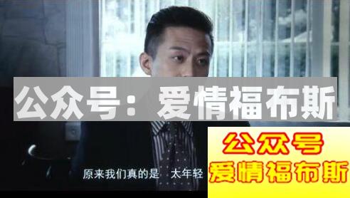 凭什么女人可以找大款，男人就不能傍富婆？第3张