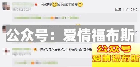 我为什么不能喜欢女生会做饭？第2张