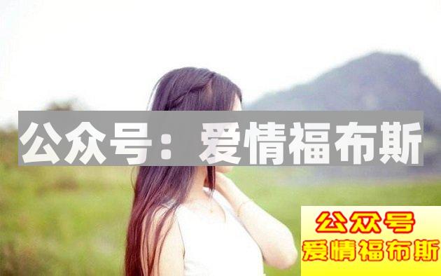 和女生聊天时如何降级价值风险？第4张