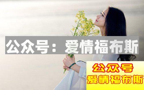 与女生交往遇到以下情形，你应该狠心说分手！第3张