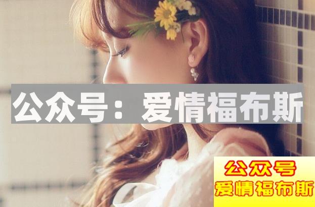 学会这六点，教你如何打动女人心！