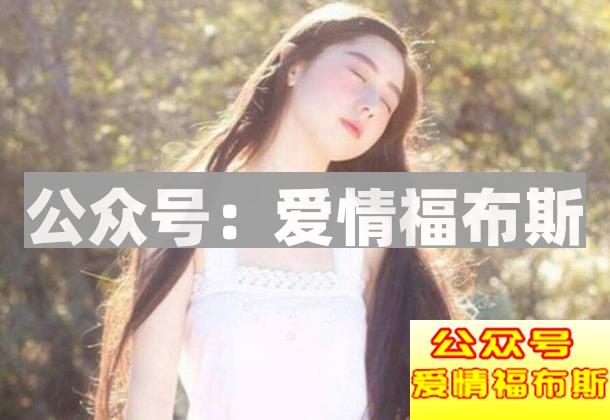 学会这六点，教你如何打动女人心！第3张