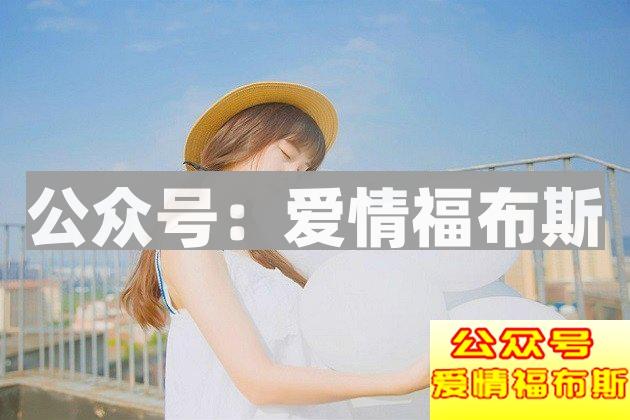 和女生聊天的错误打开方式，你中了几个？第2张