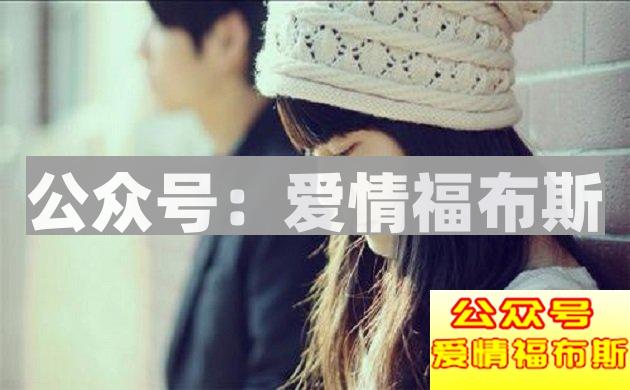 女朋友闹分手该怎么办呢？第1张