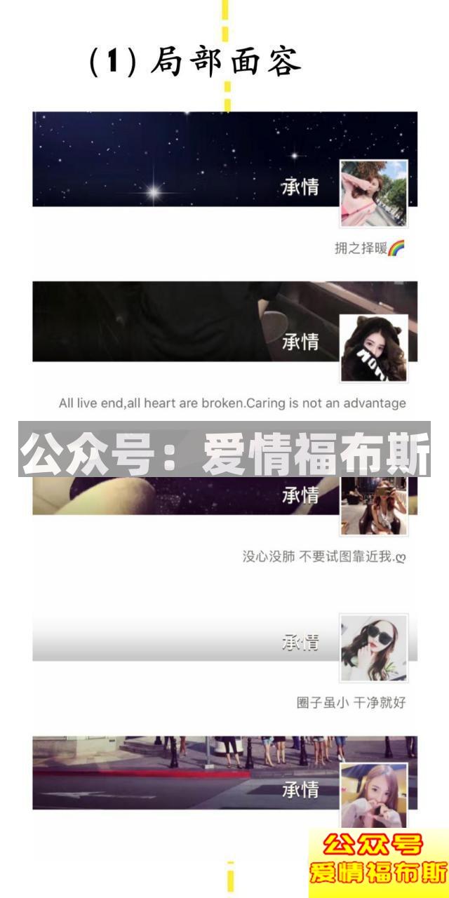 教你通过微信头像看出她是什么类型的姑娘第4张