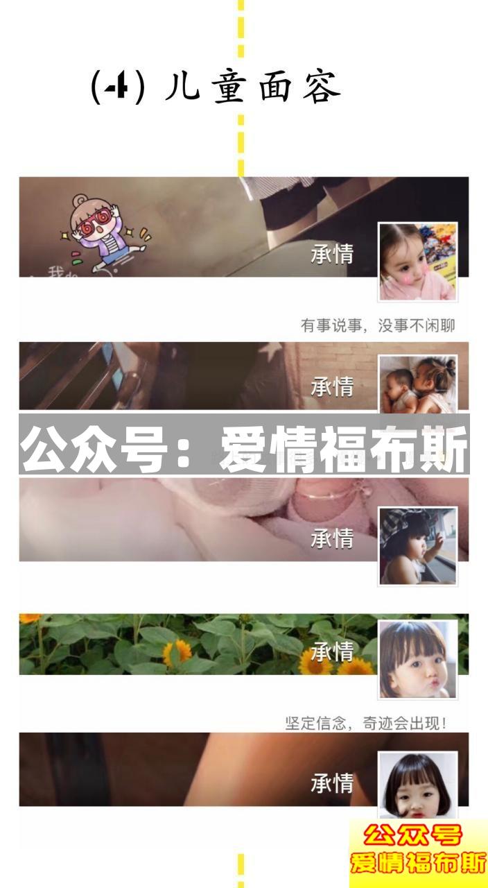 教你通过微信头像看出她是什么类型的姑娘第7张