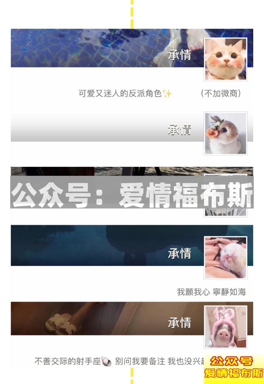 教你通过微信头像看出她是什么类型的姑娘第9张