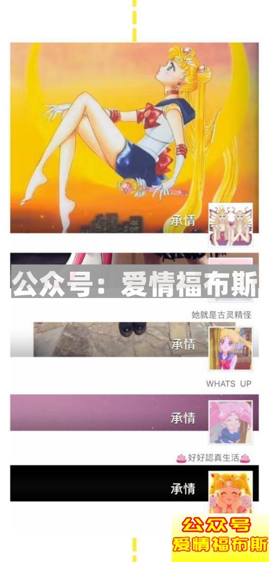 教你通过微信头像看出她是什么类型的姑娘第15张