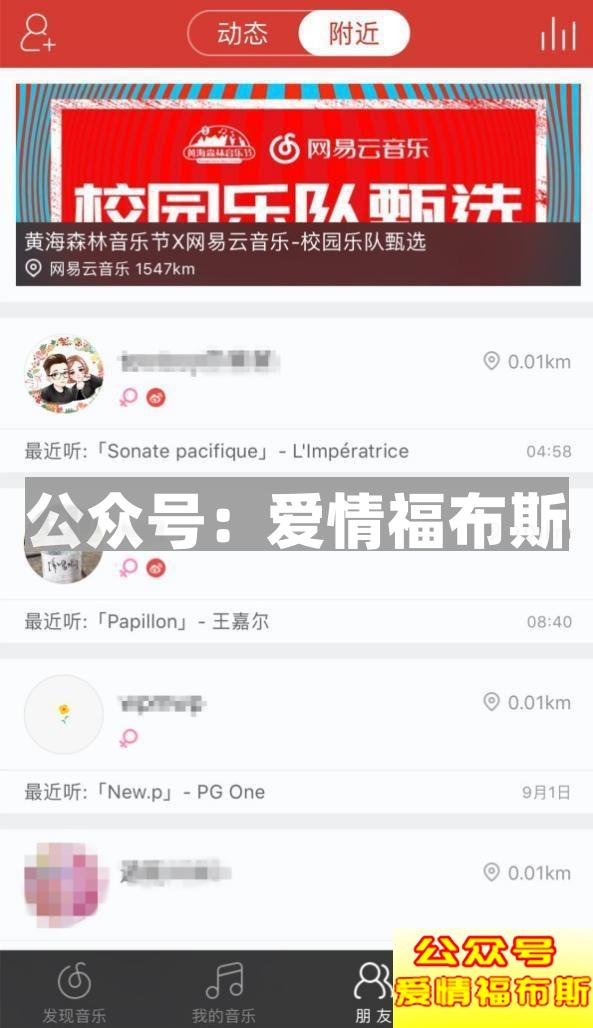 2017最新约妹手机APP排行榜第2张