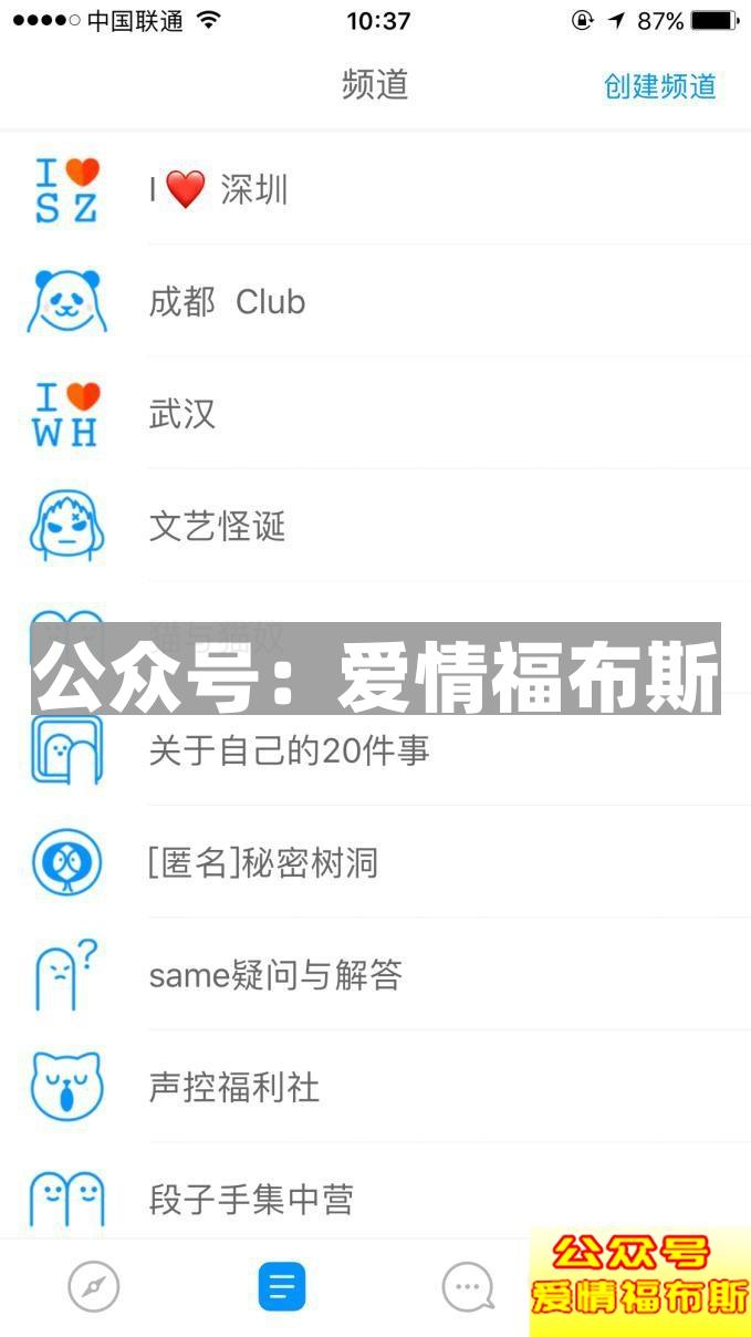 2017最新约妹手机APP排行榜第4张