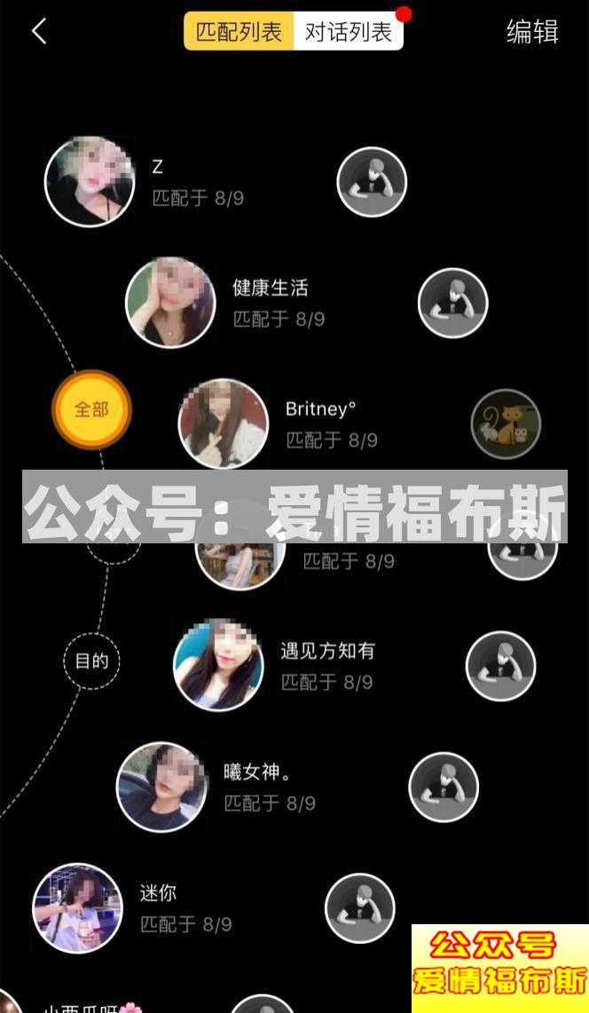 2017最新约妹手机APP排行榜第7张