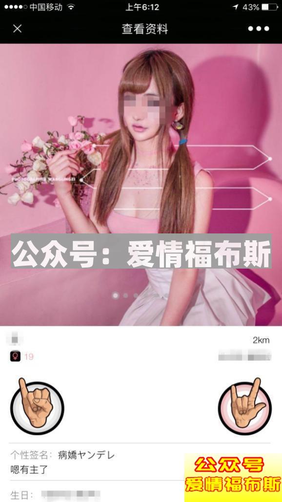 2017最新约妹手机APP排行榜第8张