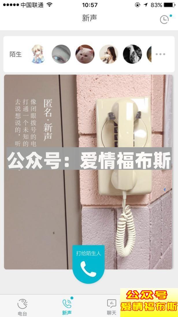 2017最新约妹手机APP排行榜第13张