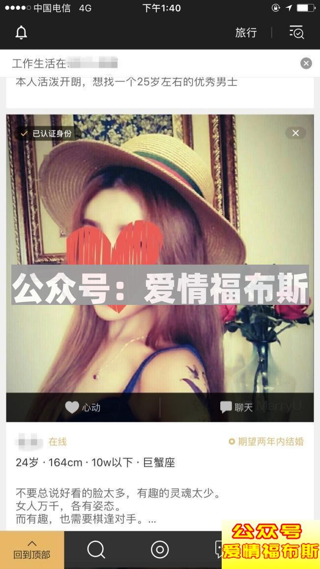 2017最新约妹手机APP排行榜第14张