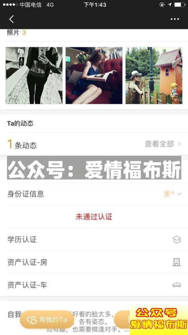 2017最新约妹手机APP排行榜第15张