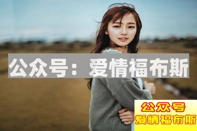 中了三条以上，说明你还对前任放不下！