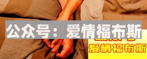 为什么大家都觉得婚前试爱很重要?第6张