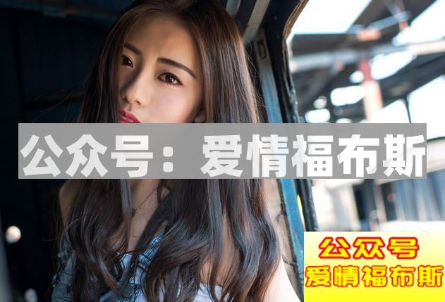 口是心非的女生，如何辨别她是否也喜欢你？第3张