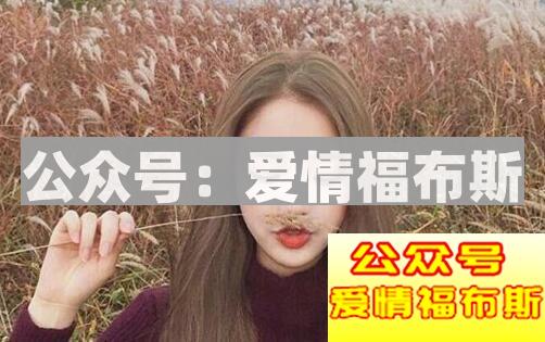 如何追不同类型的女生？对症下药才是王道