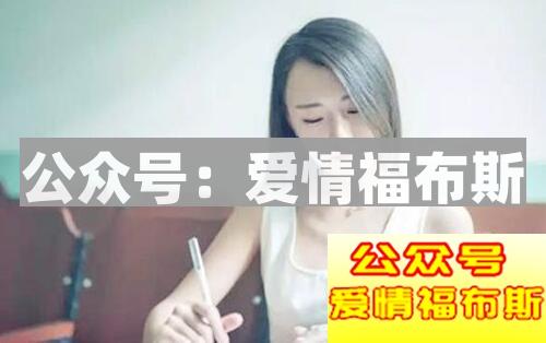 如何追不同类型的女生？对症下药才是王道第3张