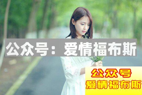 男女之间如何突破友谊区？从朋友变情侣第3张