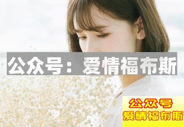 男人一定要读懂女人的这三句话！第1张