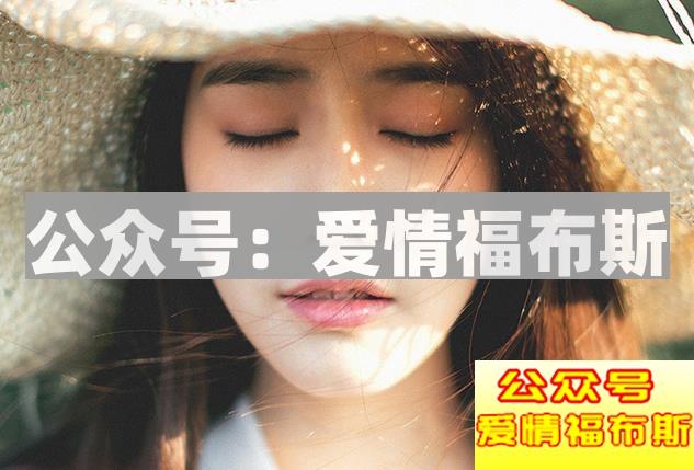 女生想要分手前的三个征兆第2张