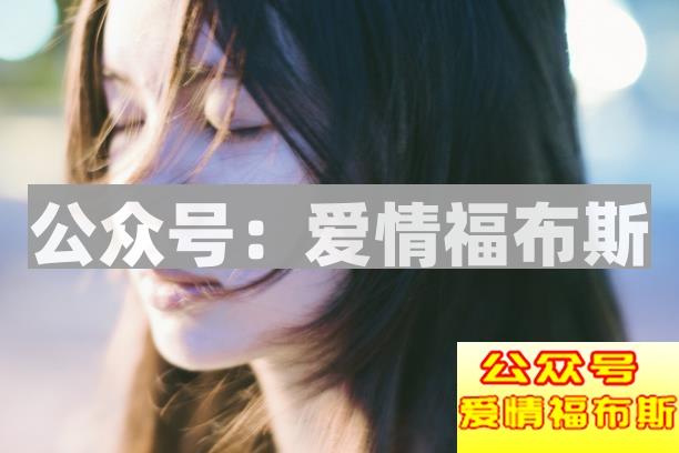 女生想要分手前的三个征兆第3张