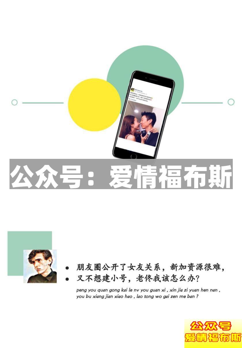 朋友圈秀恩爱，你必须知道的三两事第1张