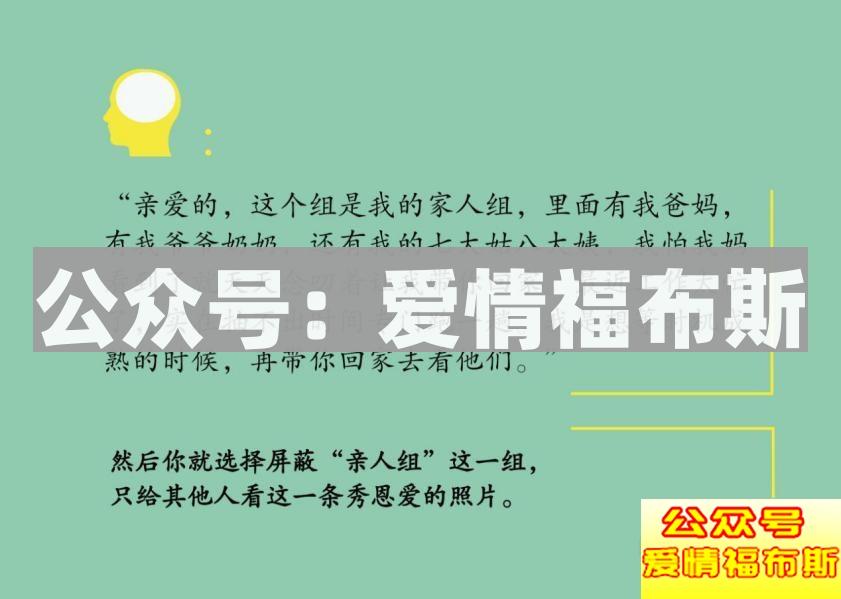 朋友圈秀恩爱，你必须知道的三两事第3张