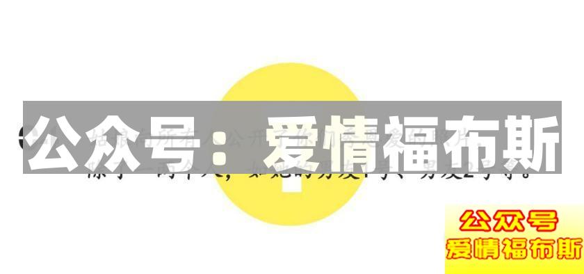 朋友圈秀恩爱，你必须知道的三两事第8张