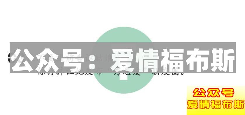 朋友圈秀恩爱，你必须知道的三两事第7张