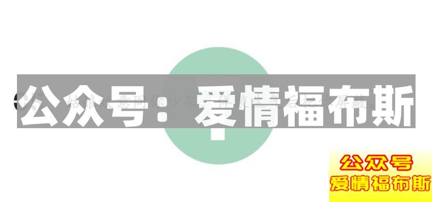 朋友圈秀恩爱，你必须知道的三两事第9张