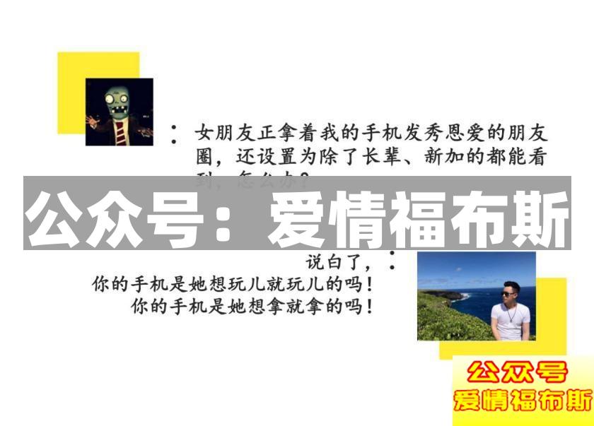 朋友圈秀恩爱，你必须知道的三两事第12张
