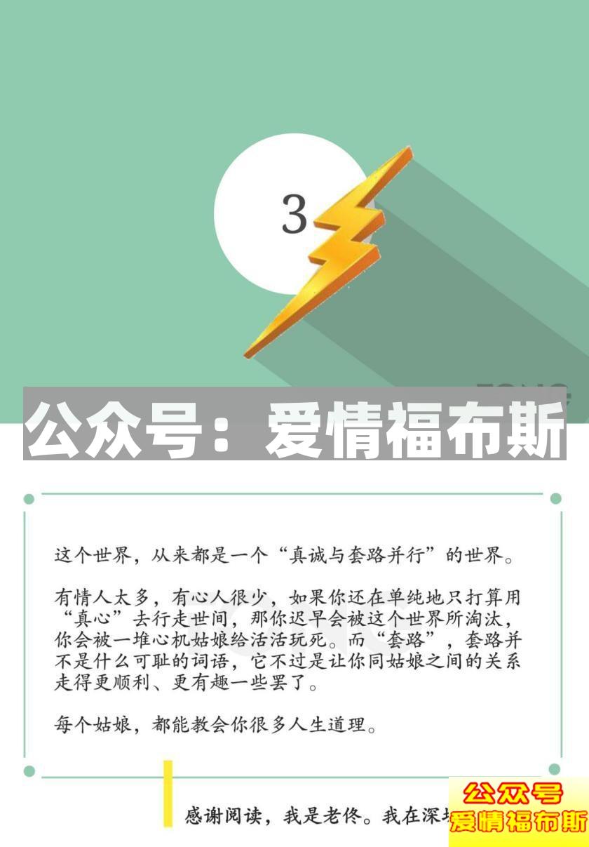 朋友圈秀恩爱，你必须知道的三两事第16张
