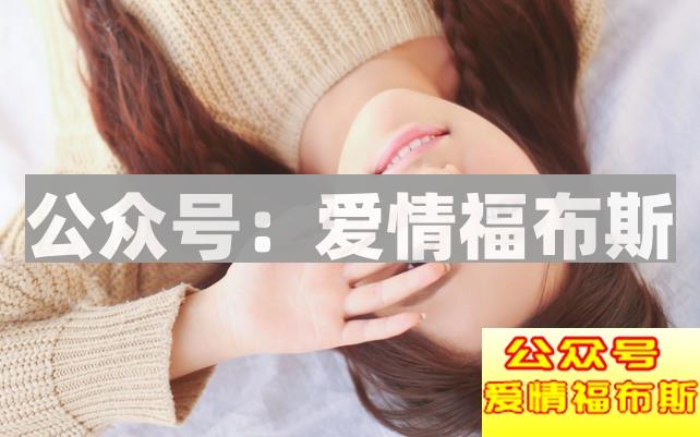 女朋友忘不了前任的三个表现,男生要注意了!第2张