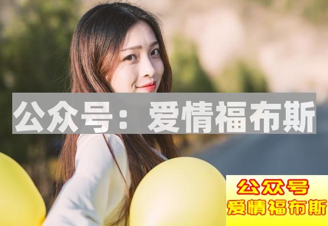 女朋友忘不了前任的三个表现,男生要注意了!第3张