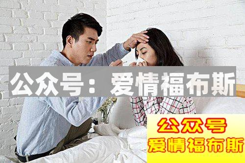 约女朋友出去玩,她说身体不舒服拒绝了,应该怎么办?第2张
