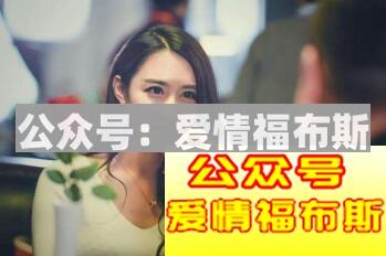 瞒着女友相亲,却遇到了更合适的女孩,该怎么办?第2张