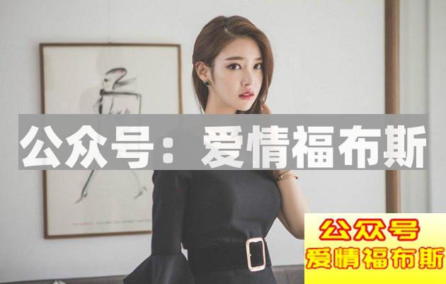 男生切忌这样“玩火自焚”！第2张