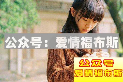在大学如何才能找到女朋友?第2张