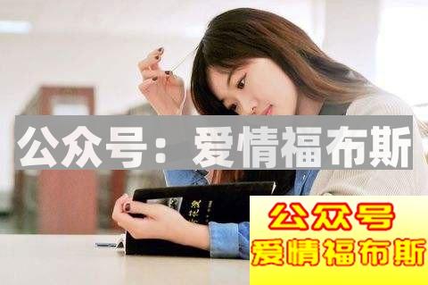 在大学如何才能找到女朋友?第1张