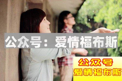 在大学如何才能找到女朋友?第3张