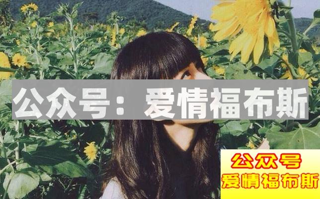 男人就应该找这五种类型的女人！第4张