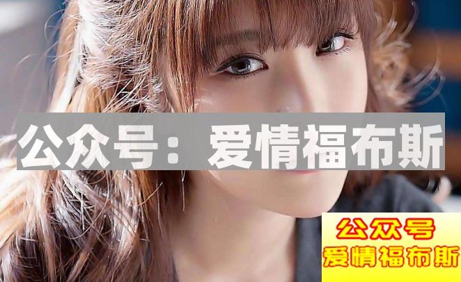 哪种类型的女孩一约就出来？第2张