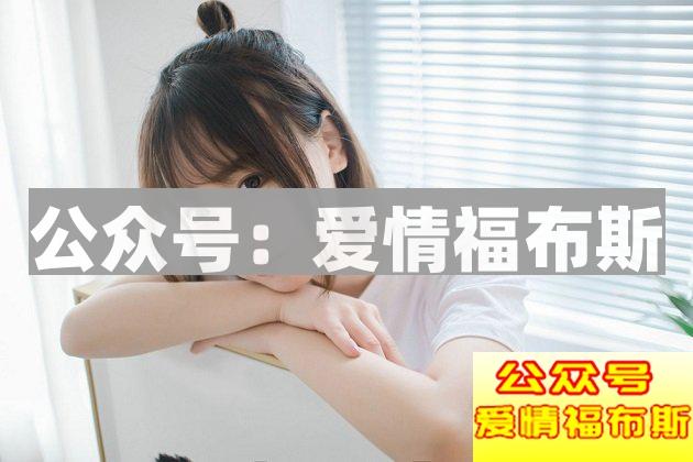 恋爱中女生常用的花招有哪些？