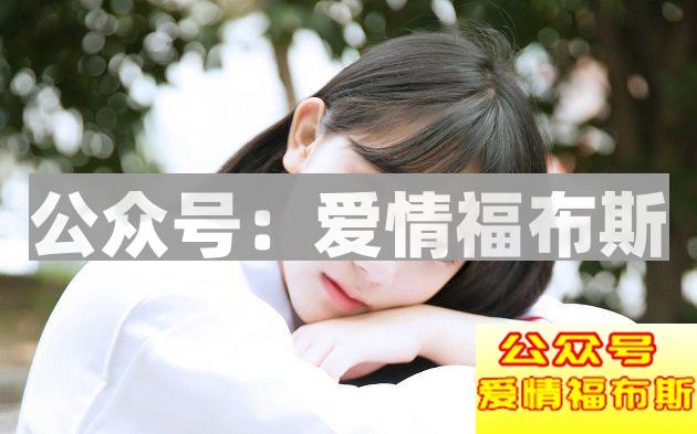 恋爱中女生常用的花招有哪些？第3张