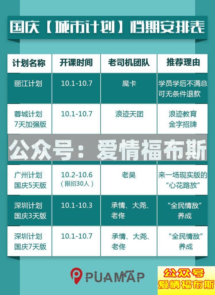 国庆中秋去哪玩？五大把妹胜地任选，来一场花前月下的旅行吧第4张