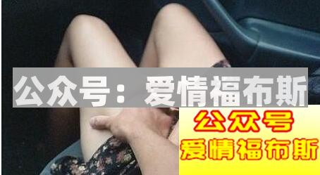 女孩子哪些地方不能让人随便碰？第3张